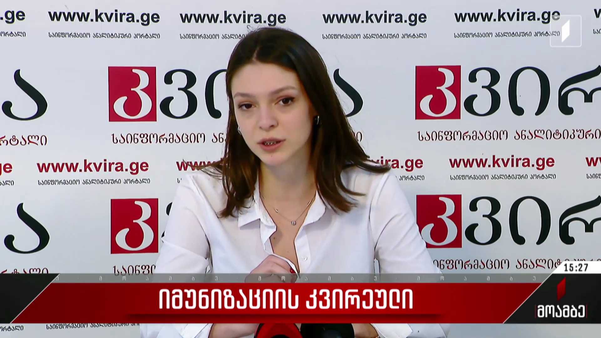 იმუნიზაციის კვირეული