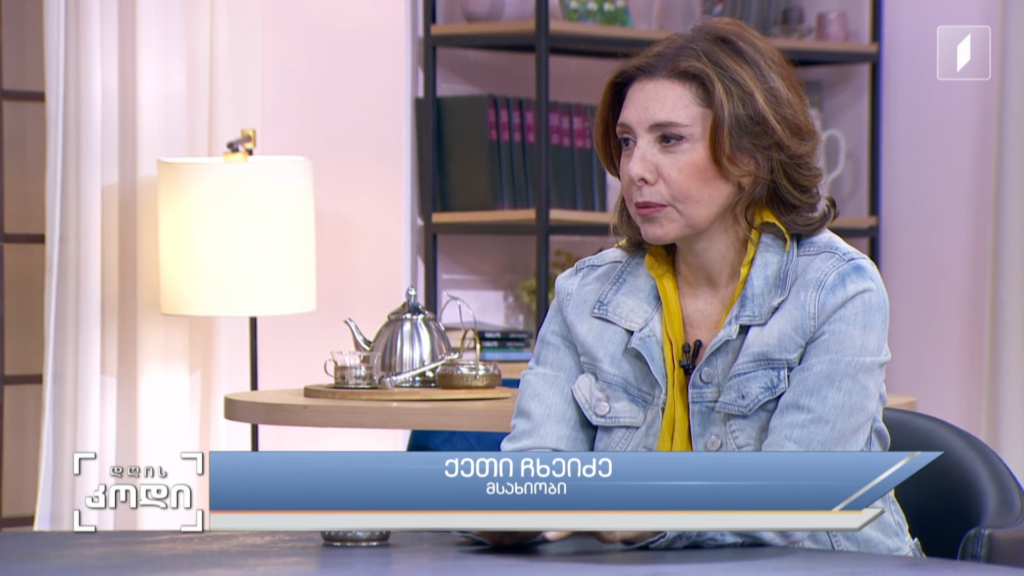 პროფესია და ეგოიზმი – რა არის რაციონალური პროფესიულ ეგოიზმში სტუმარი: ქეთი ჩხეიძე – მსახიობი
