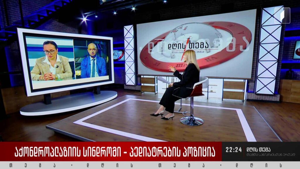 აქონდროპლაზია, პრეპარატ „ვოსორიტიდის“ დაფინანსების მოთხოვნა და მუშაობა სამკურნალო პროტოკოლზე – ინტერვიუ ლალი ჯანაშიასთან და ივანე ჩხაიძესთან