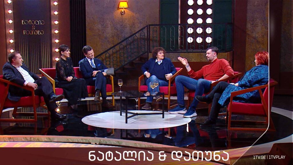 „ნატალია & დათუნა“ – სტუმრები: მანანა მენაბდე, ნიკა ცქიტიშვილი, გიორგი მოსიძე, ნინო ზაუტაშვილი