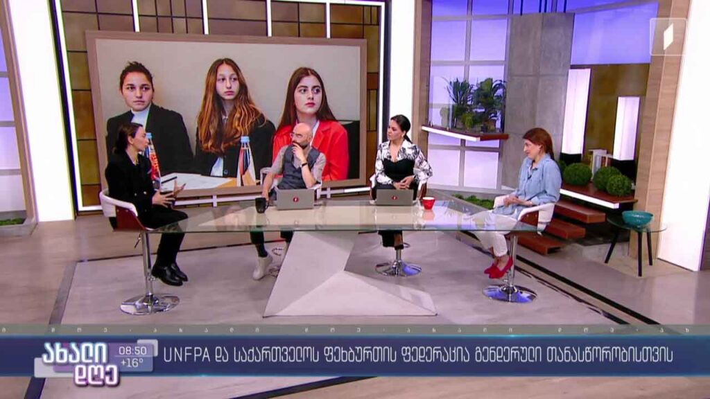 გაერო-ს მოსახლეობის ფონდისა და საქართველოს ფეხბურთის ფედერაციის ერთობლივი პროგრამა გენდერული თანასწორობისთვის