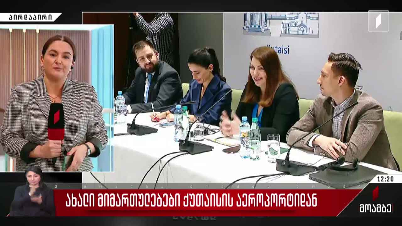 ახალი მიმართულებები ქუთაისის აეროპორტიდან