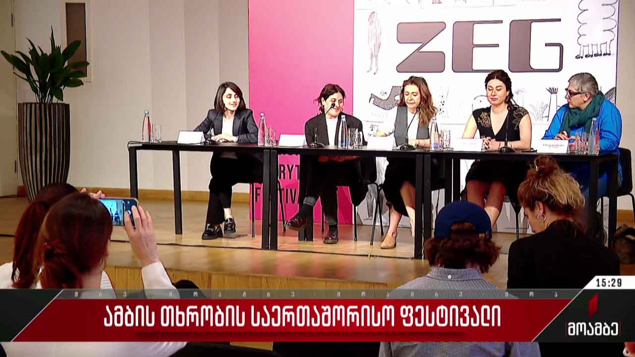ამბის თხრობის საერთაშორისო ფესტივალი