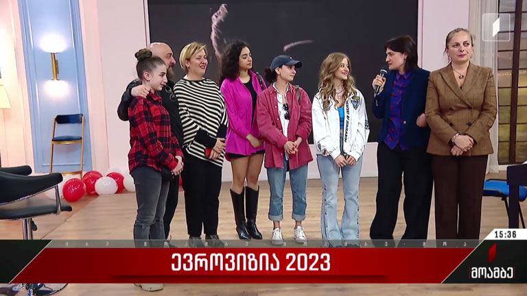 ევროვიზია 2023