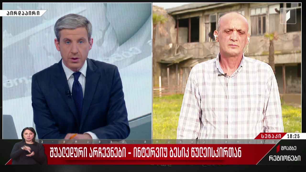ინტერვიუ ბესიკ წულეისკირთან