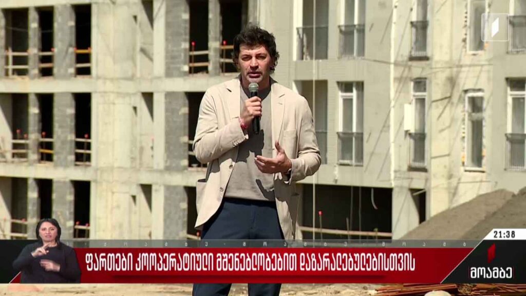 ფართები კოოპერატიული ბინათმშენებლობით დაზარალებულებისთვის