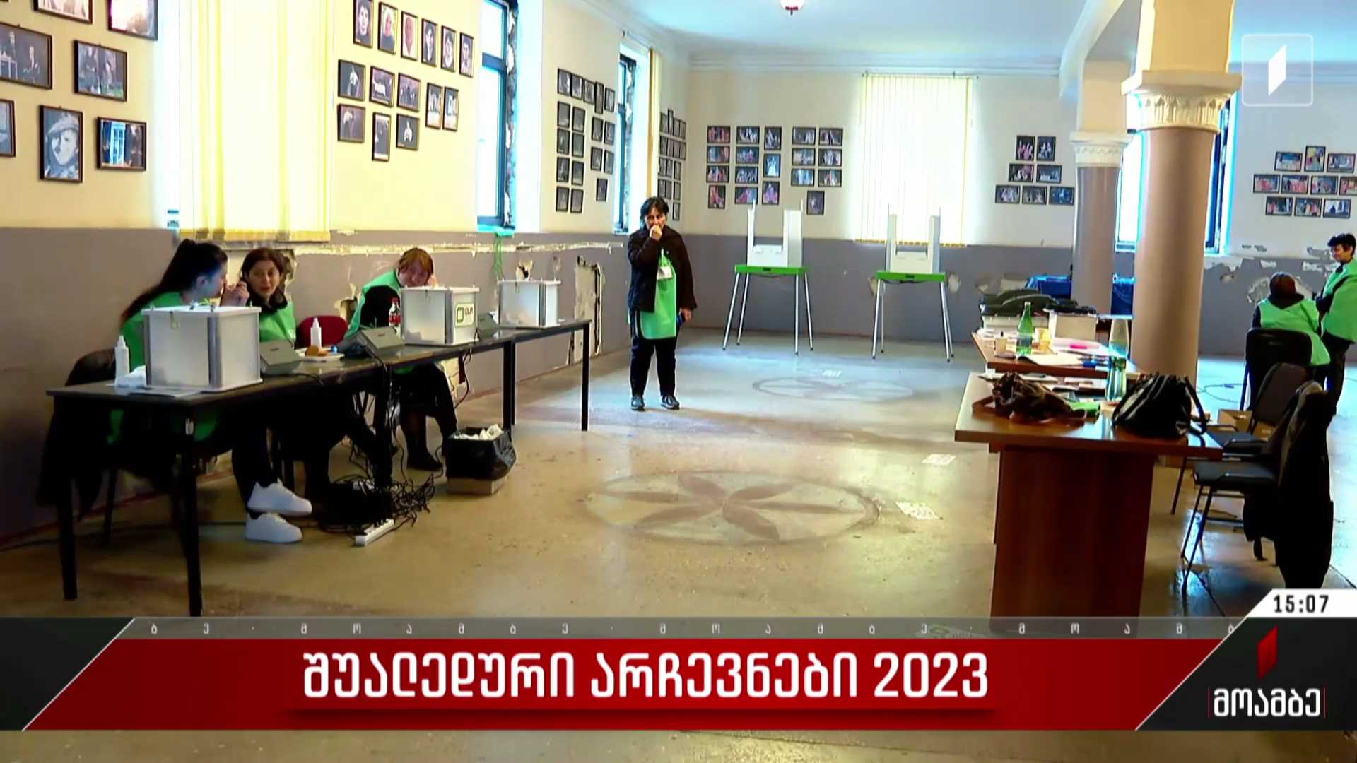 შუალედური არჩევნები ცაგერში
