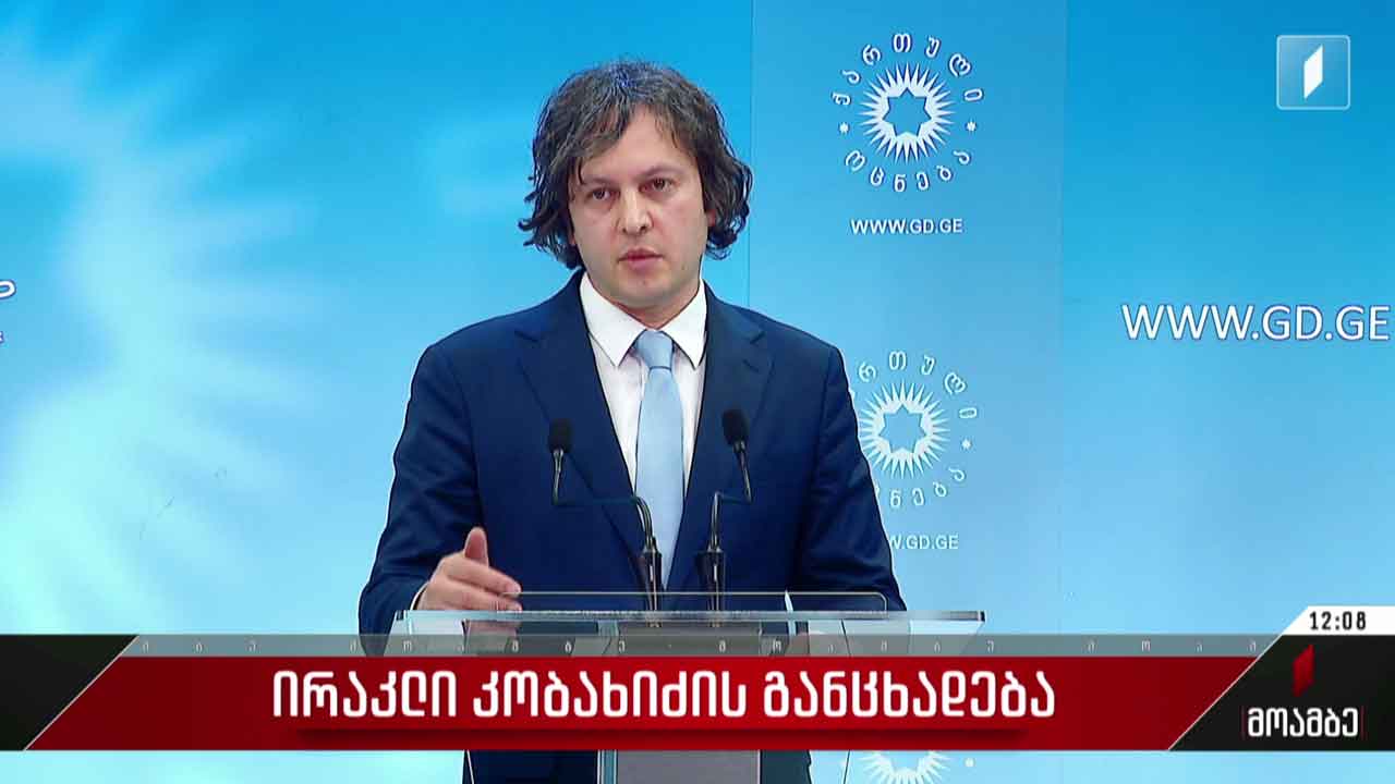 ვადამდელი არჩევნების საკითხი - „ქართული ოცნების“ პასუხი