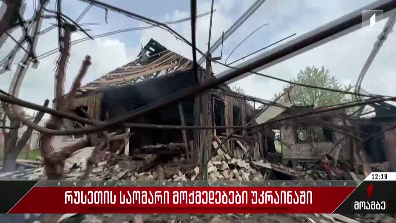 ვითარება უკრაინაში