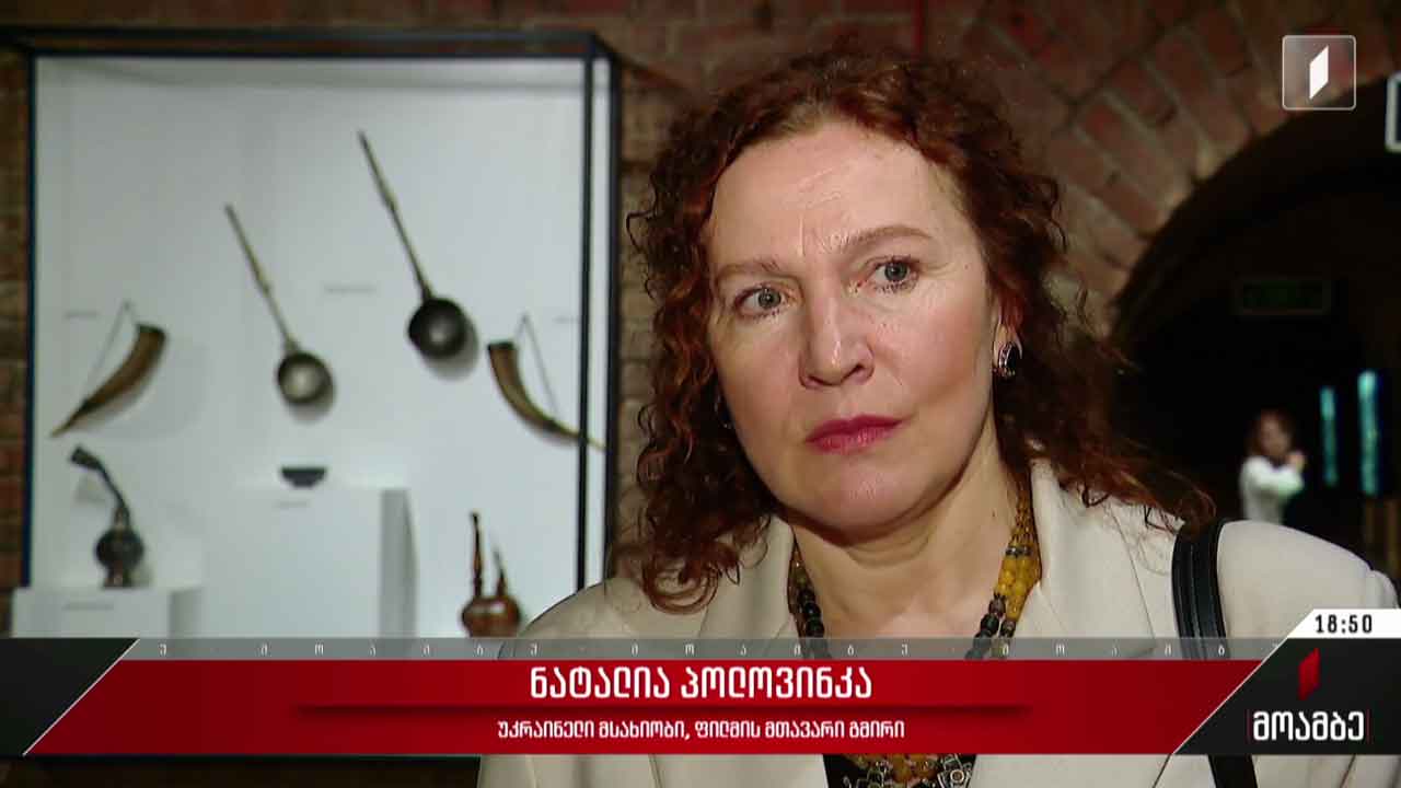 უკრაინული ხელოვნების ფესტივალი