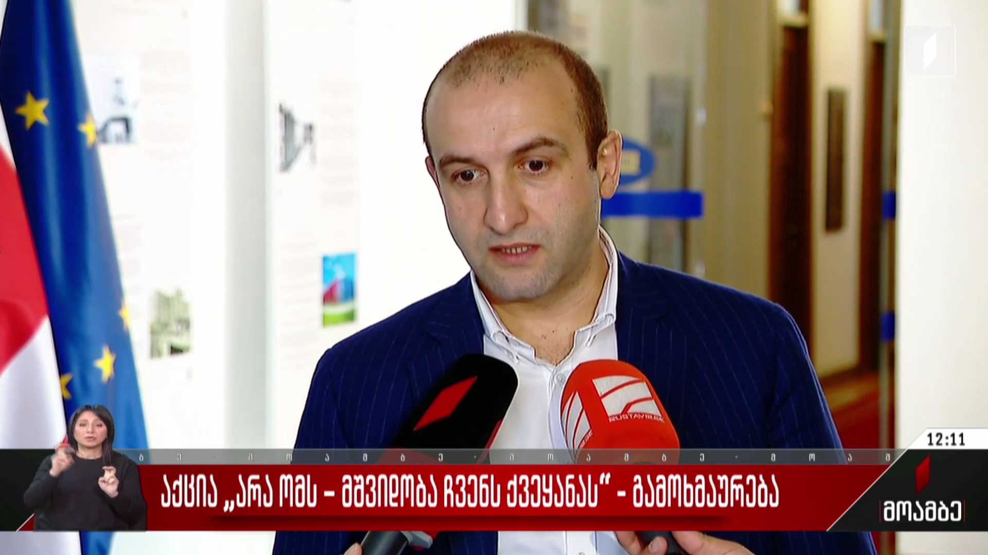 აქცია „არა ომს - მშვიდობა ჩვენს ქვეყანას“ - გამოხმაურება პოლიტიკურ სპექტრში