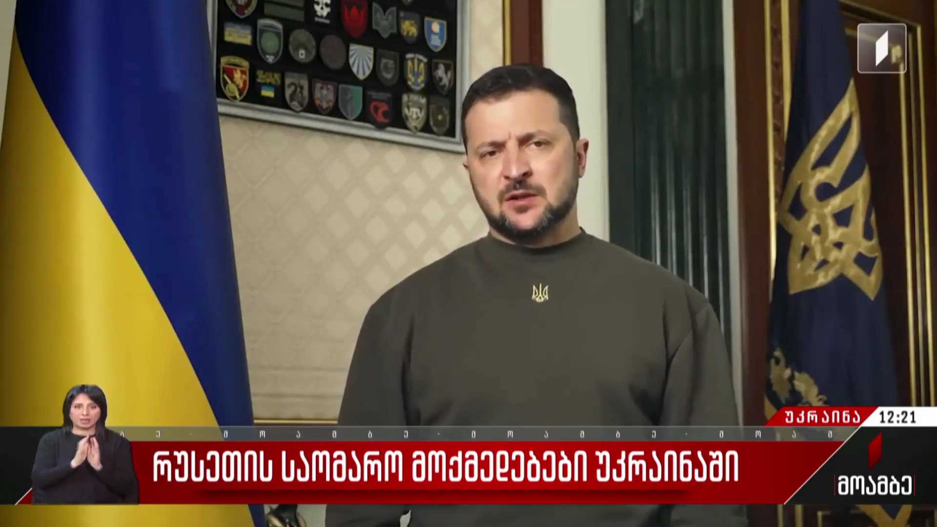 ომი უკრაინაში