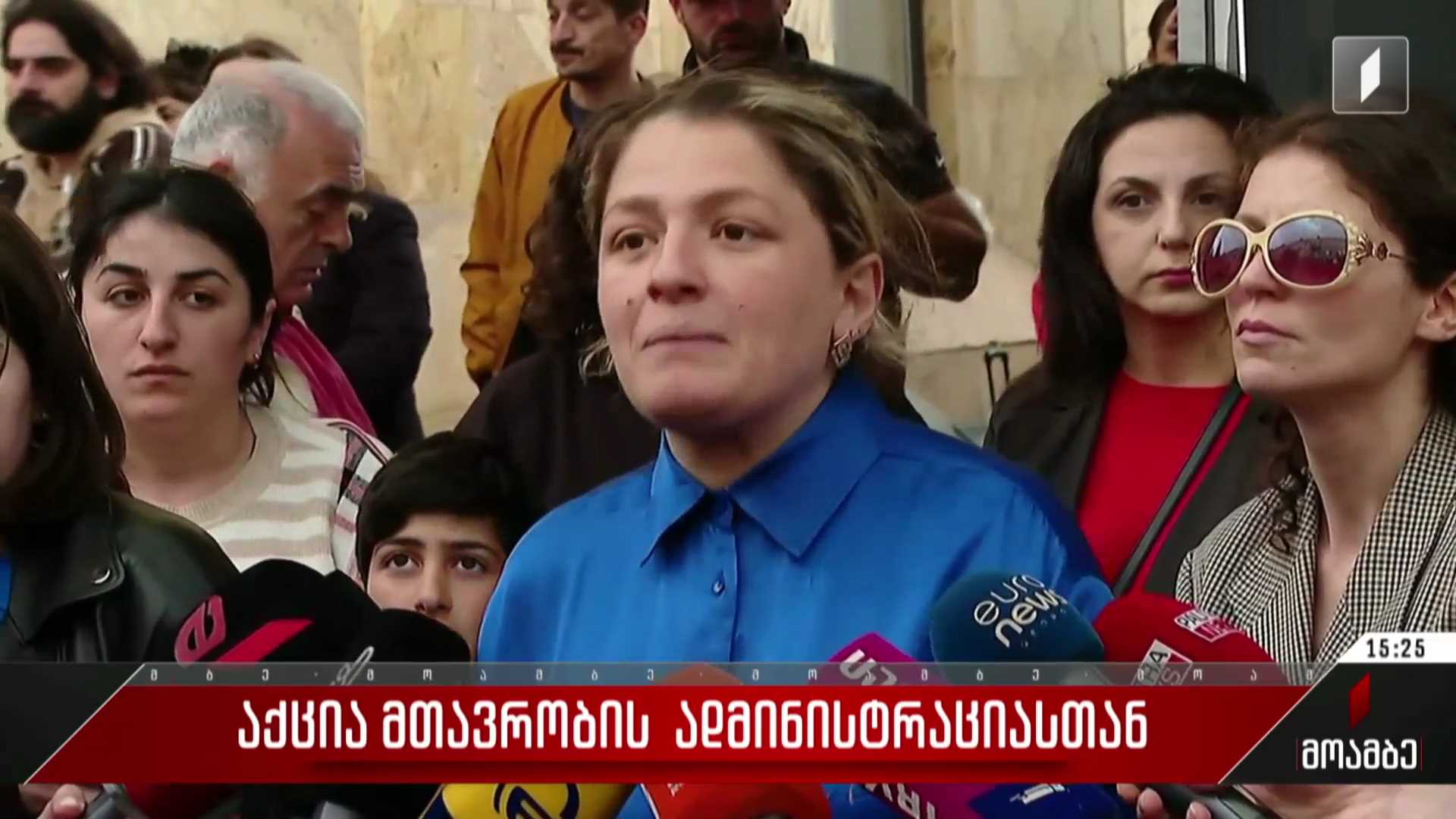 აქცია მთავრობის ადმინისტრაციასთან