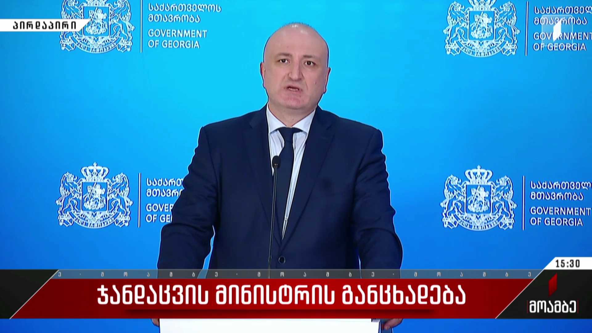ჯანდაცვის მინისტრის განცხადება
