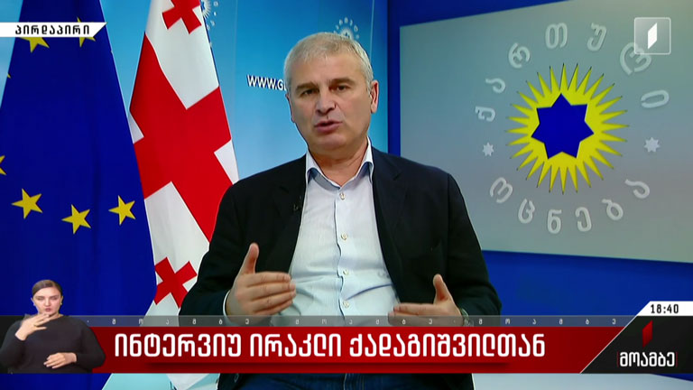 ინტერვიუ ირაკლი ქადაგიშვილთან