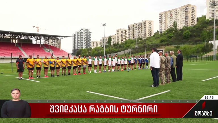 შვიდკაცა რაგბის ტურნირი