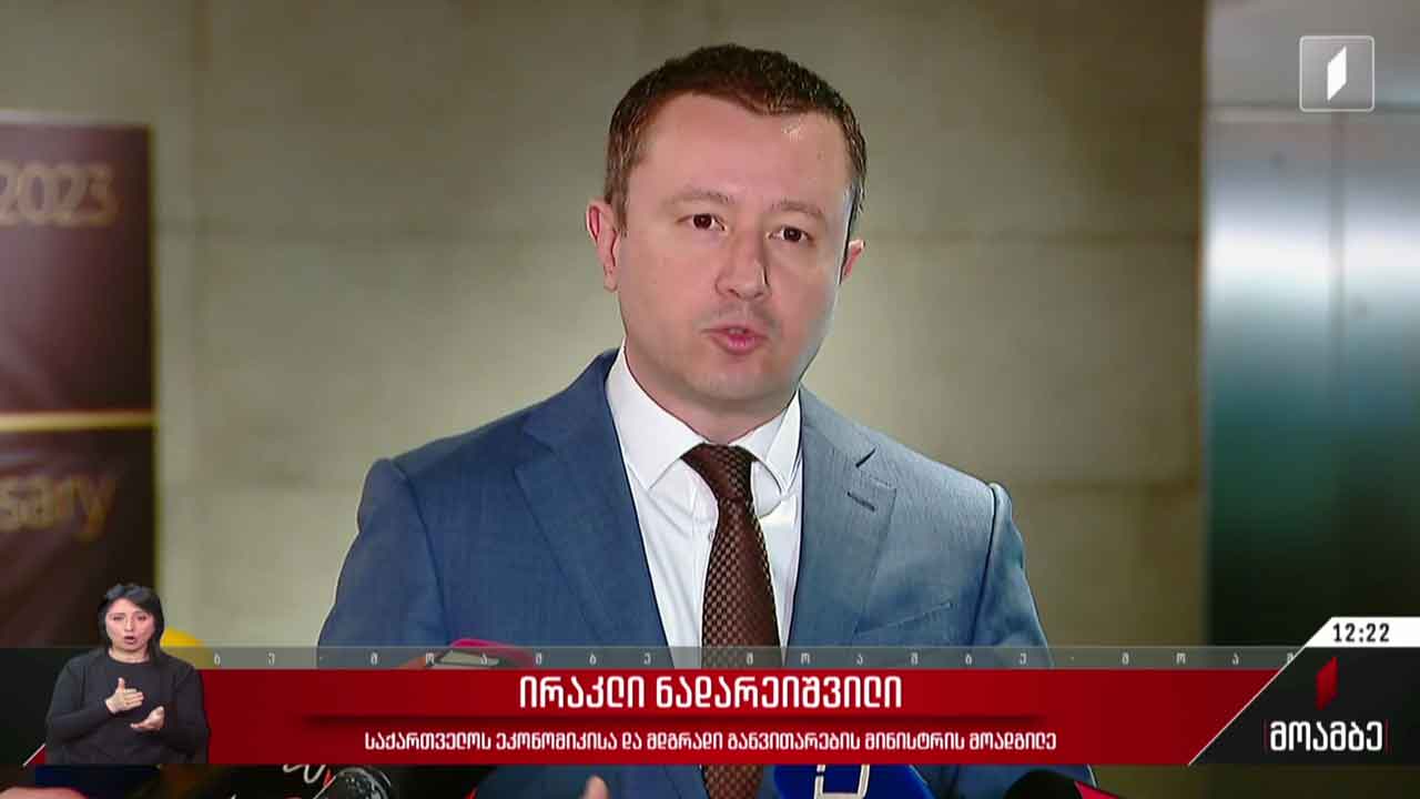 საქართველოში დაზღვევის დღე აღინიშნება