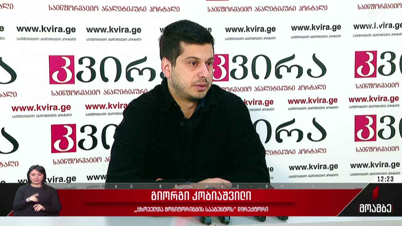 ცხოველთა მონიტორინგის სააგენტოს ხელმძღვანელის განცხადება