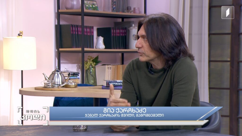 პერსონა – ჯემალ ქარჩხაძე – დიდი მწერლის ცხოვრებისეული მრწამსი და დამოკიდებულება საკუთარი შემოქმედების მიმართ