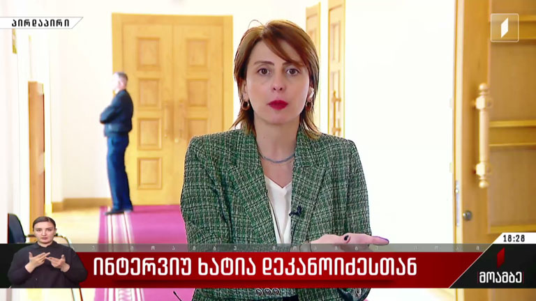 ინტერვიუ ხატია დეკანოიძესთან