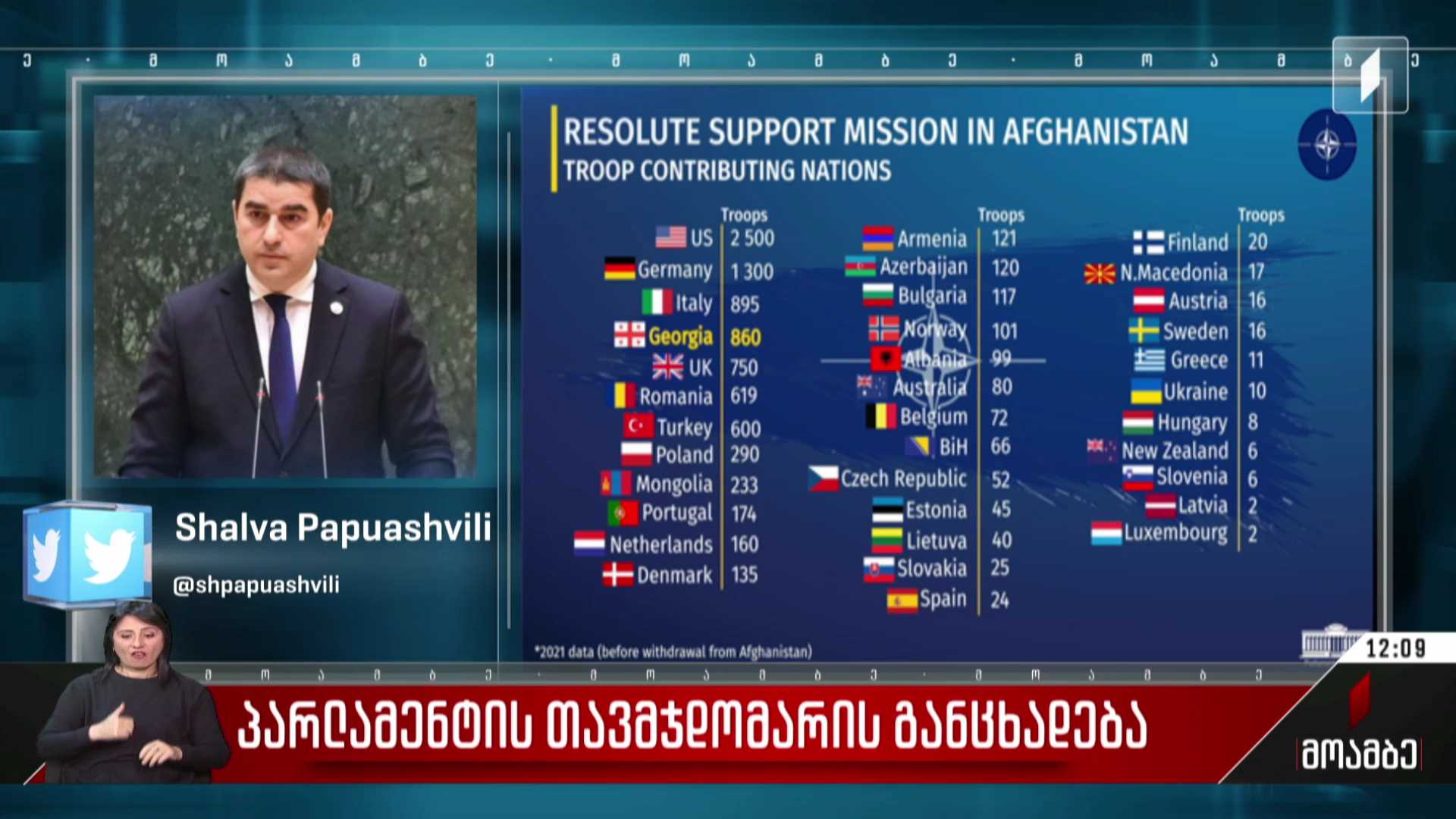 პარლამენტის თავმჯდომარის განცხადება