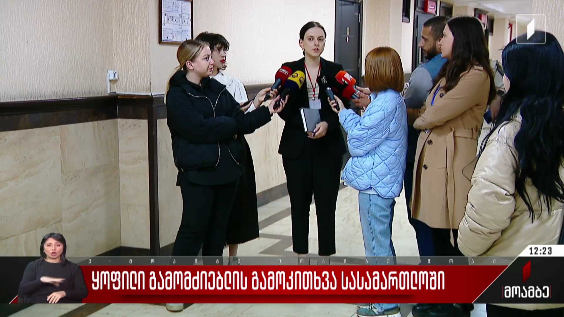 ყოფილი გამომძიებლის გამოკითხვა სასამართლოში