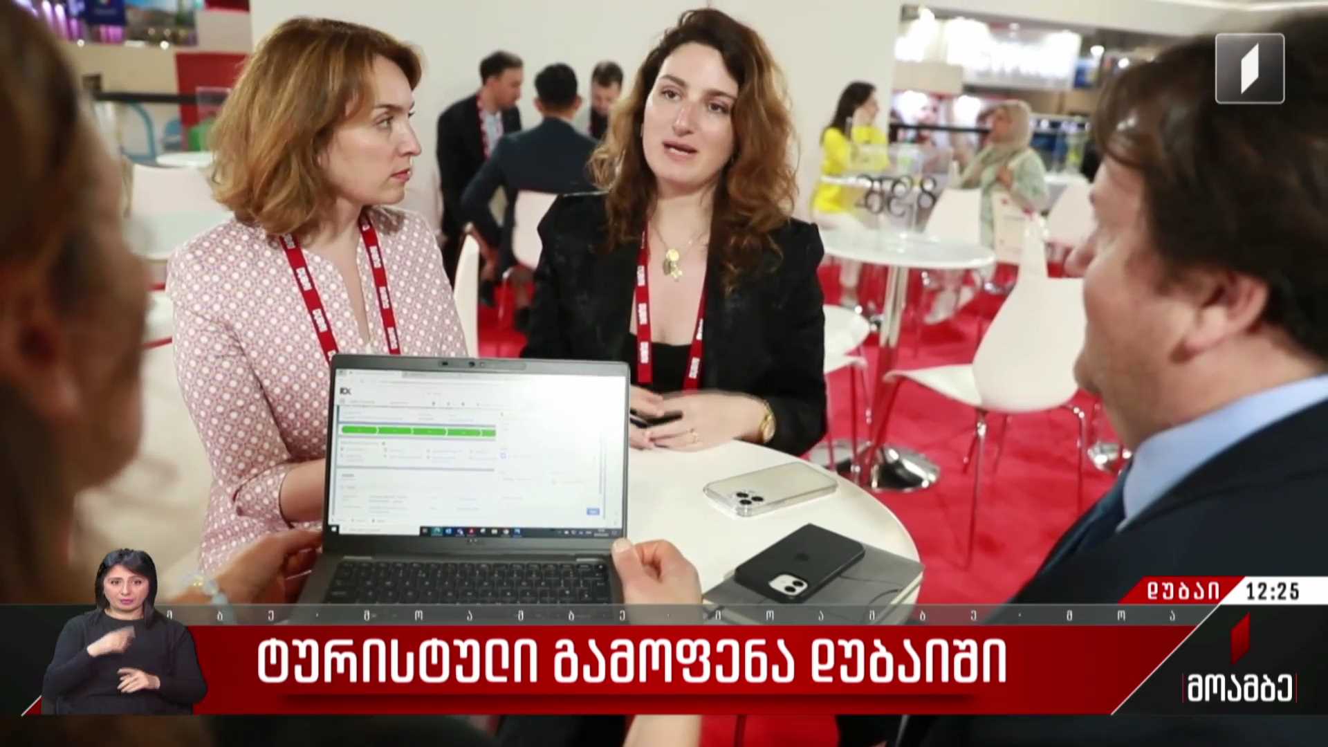 ტურისტული გამოფენა დუბაიში
