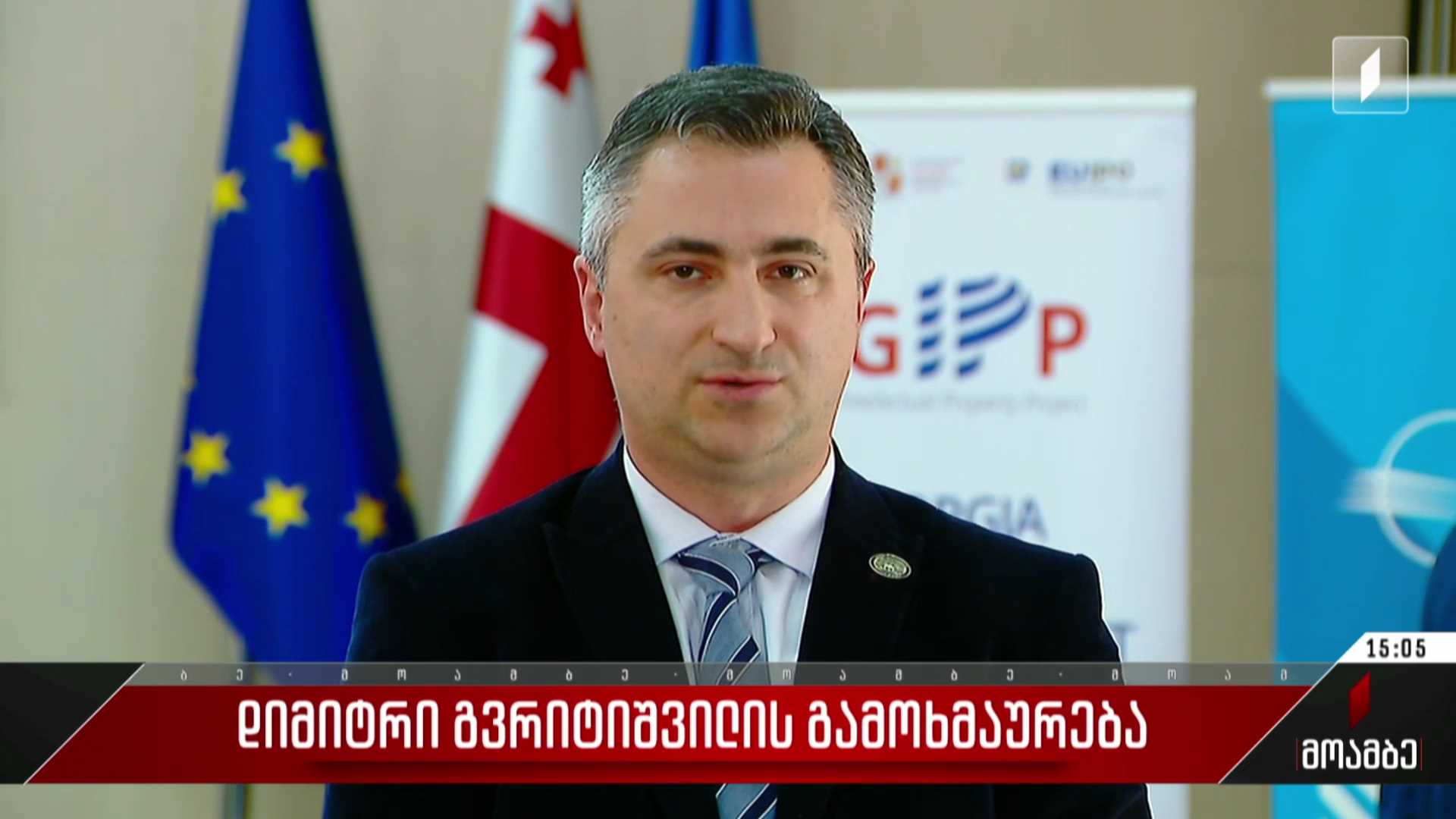 დიმიტრი გვრიტიშვილის გამოხმაურება