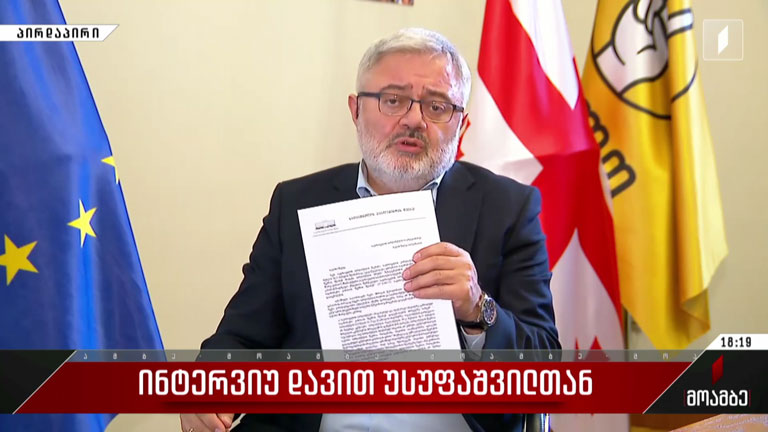 ინტერვიუ დავით უსუფაშვილთან