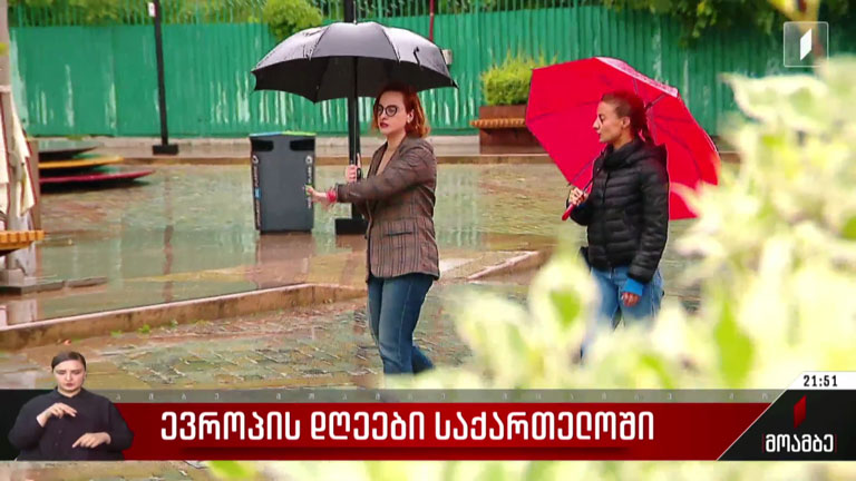 ევროპის დღეები საქართველოში