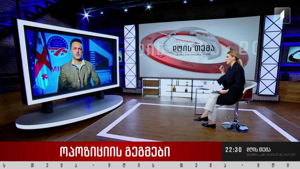 ოპოზიციის საკონსტიტუციო სარჩელი და NDI-ს კვლევის შედეგები – ინტერვიუ დიმიტრი შაშკინთან
