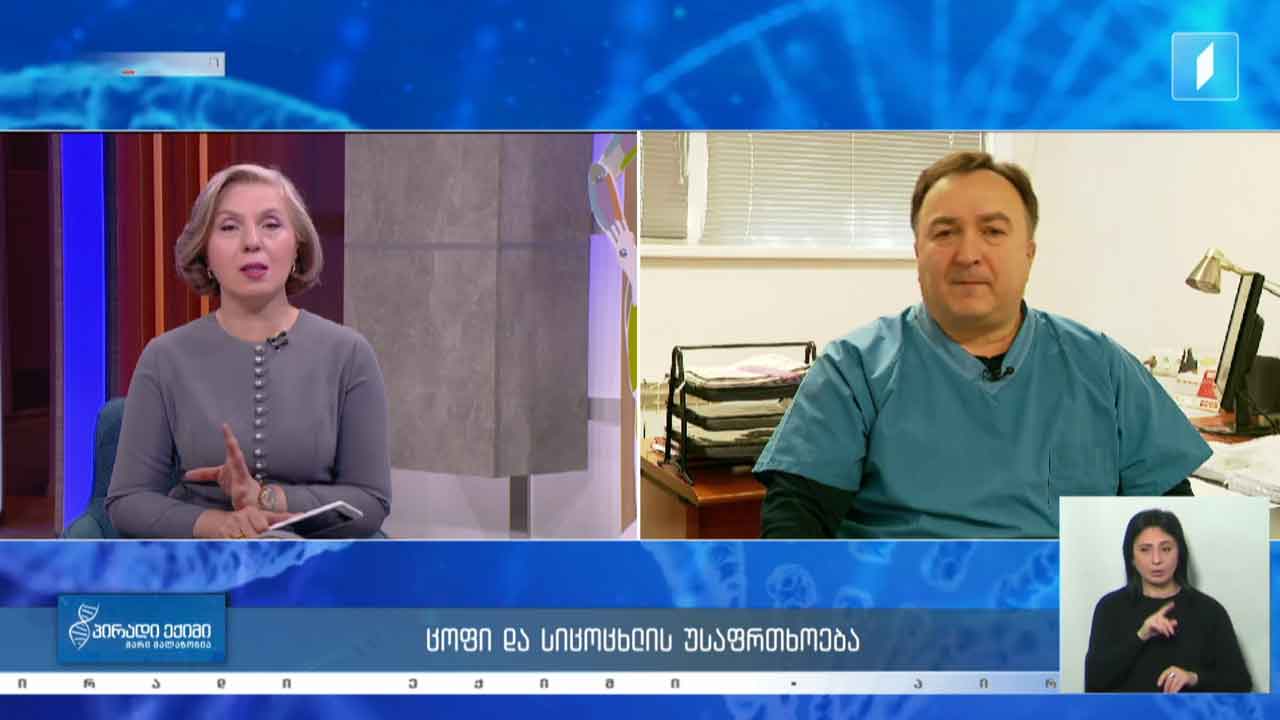 პირადი ექიმი - ცოფი და სიცოცხლის უსაფრთხოება / რა არის ნეიროინფექციები / ვებითი შუქნიშანი #LIVE