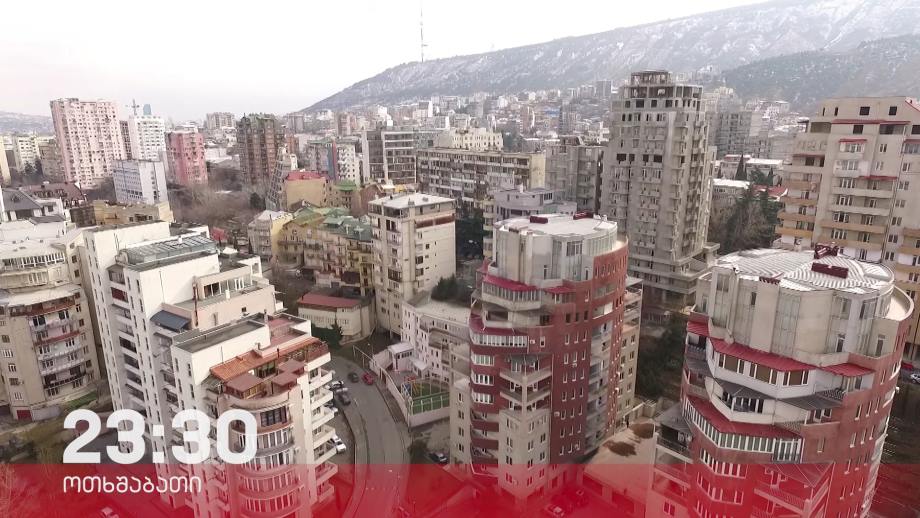 „თბილისი – ქალაქი მიწისძვრის ზონაში. სანამ დედამიწა გვაცდის“, „გამომძიებელი რეპორტიორის“ ფილმი – 10 მაისს, 23:30