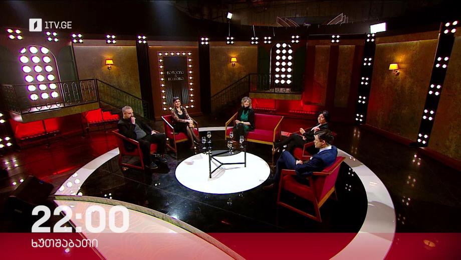 ნატალია & დათუნა – 11 მაისს, 22:00
