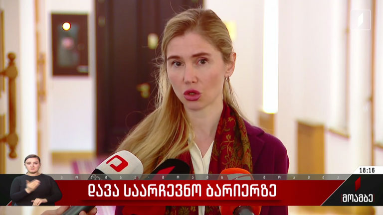 დავა საარჩევნო ბარიერზე