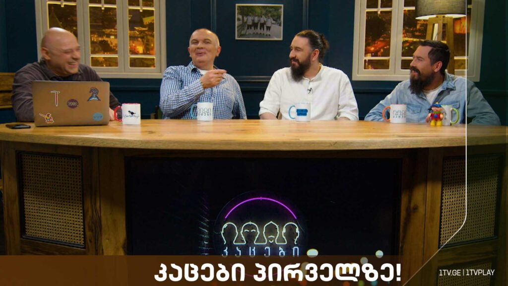 კაცები პირველზე! სტუმარი: ირაკლი მანჩხაშვილი (ბეთხო) – მუსიკოსი