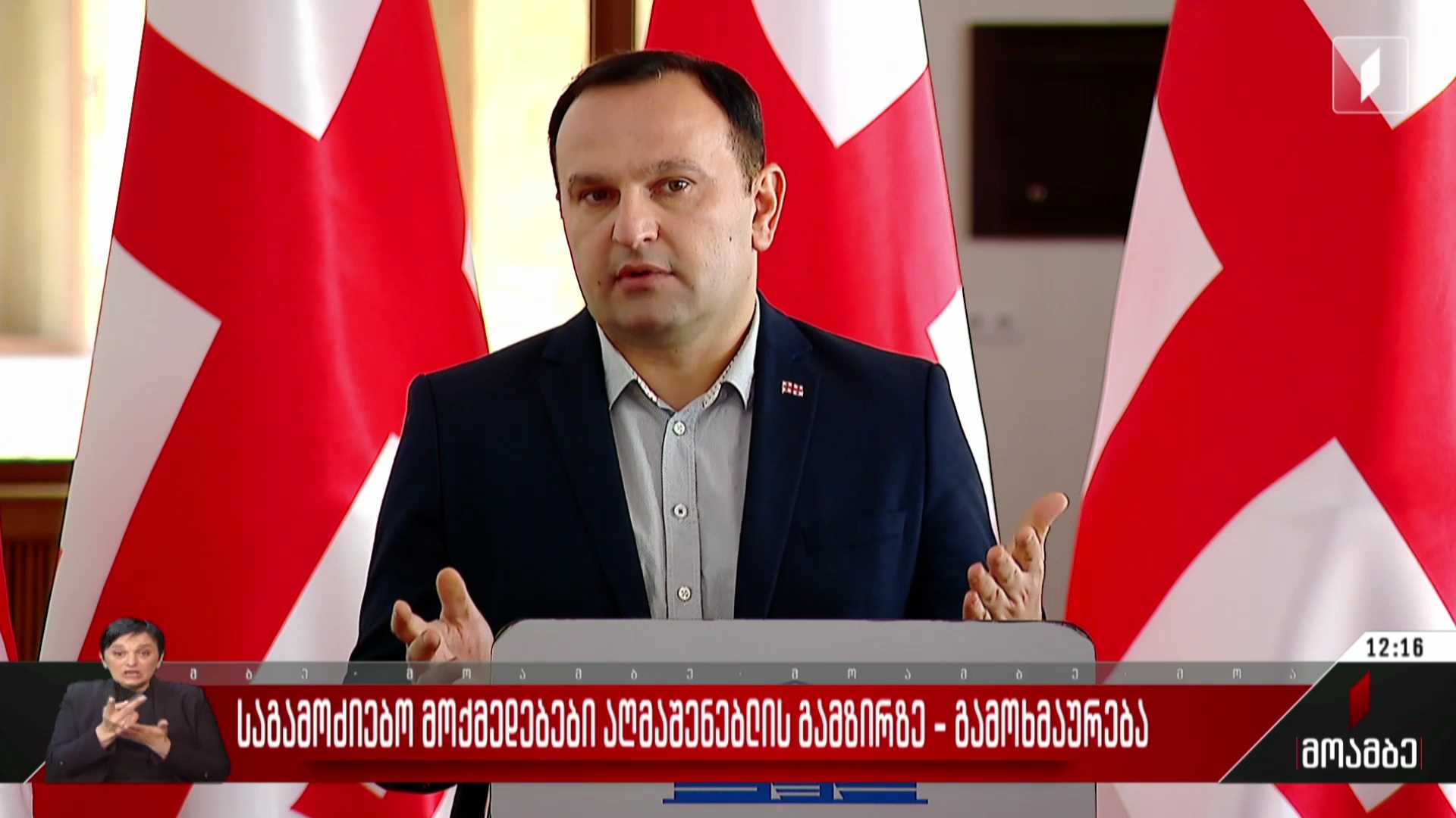 საგამოძიებო მოქმედებები აღმაშენებლის გამზირზე - გამოხმაურება პოლიტიკურ სპექტრში