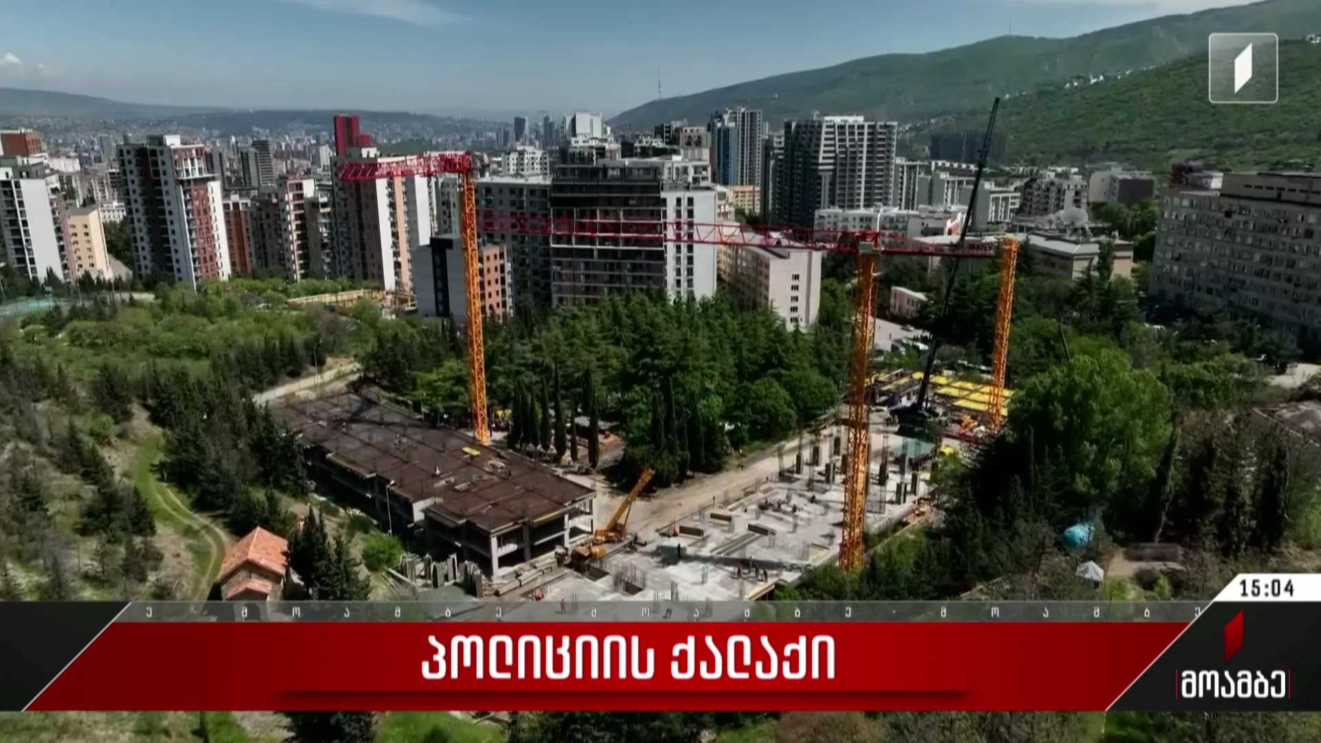 პოლიციის ქალაქი