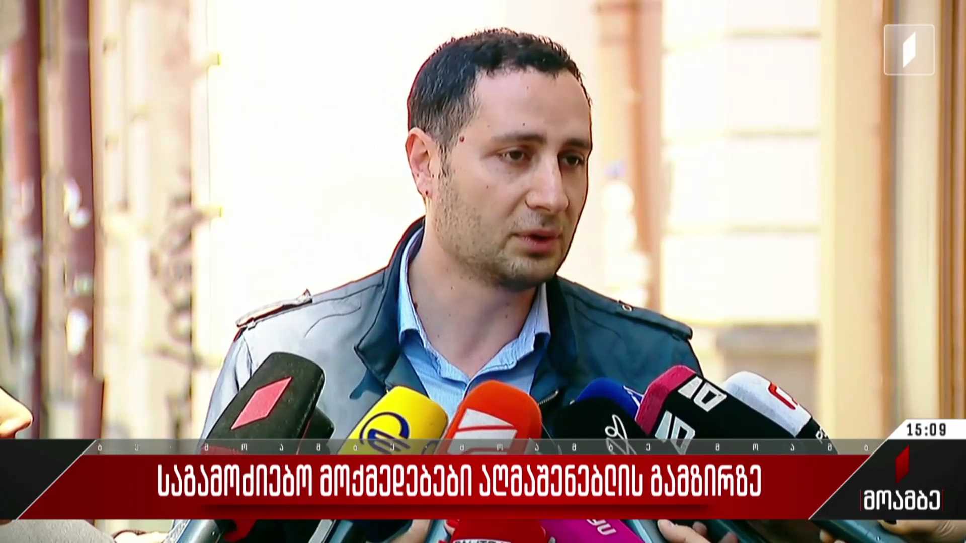 საგამოძიებო მოქმედებები აღმაშენებლის გამზირზე