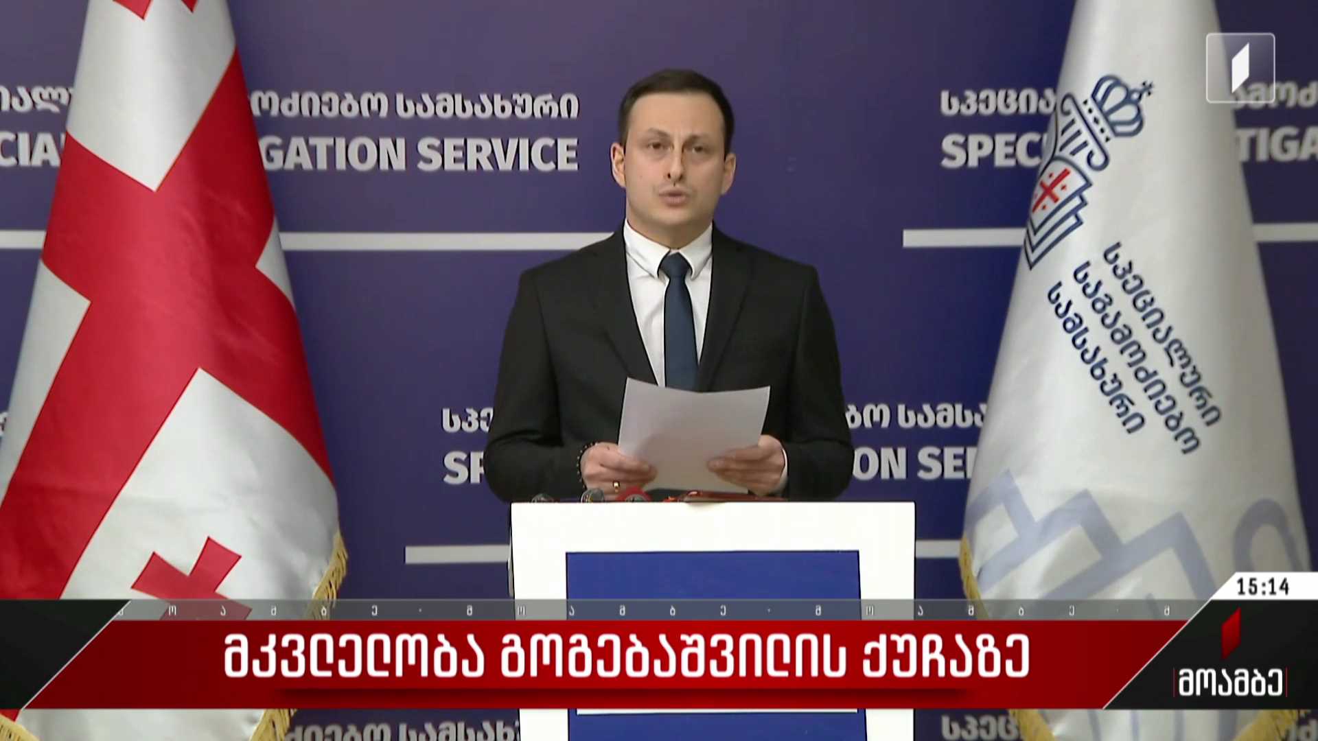მკვლელობა გოგებაშვილის ქუჩაზე