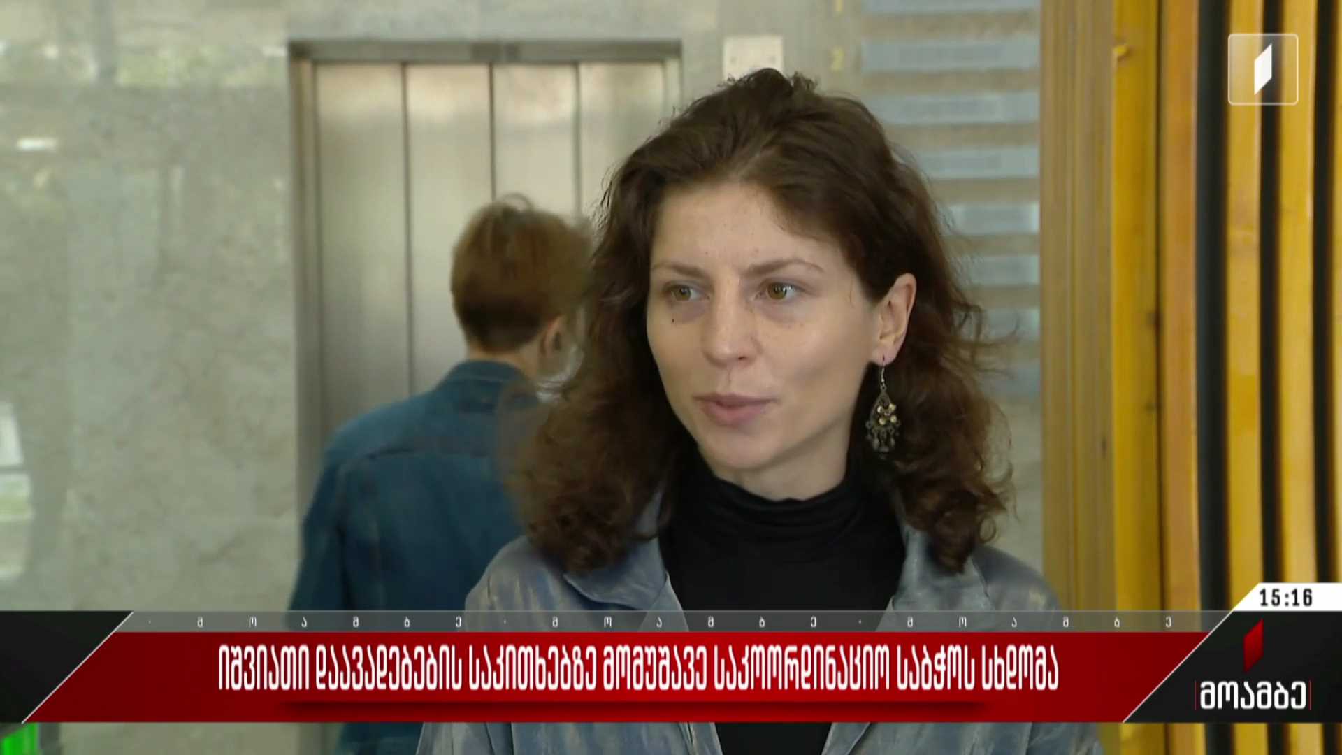 იშვიათი დაავადებების საკითხებზე მომუშავე საკოორდინაციო საბჭოს სხდომა