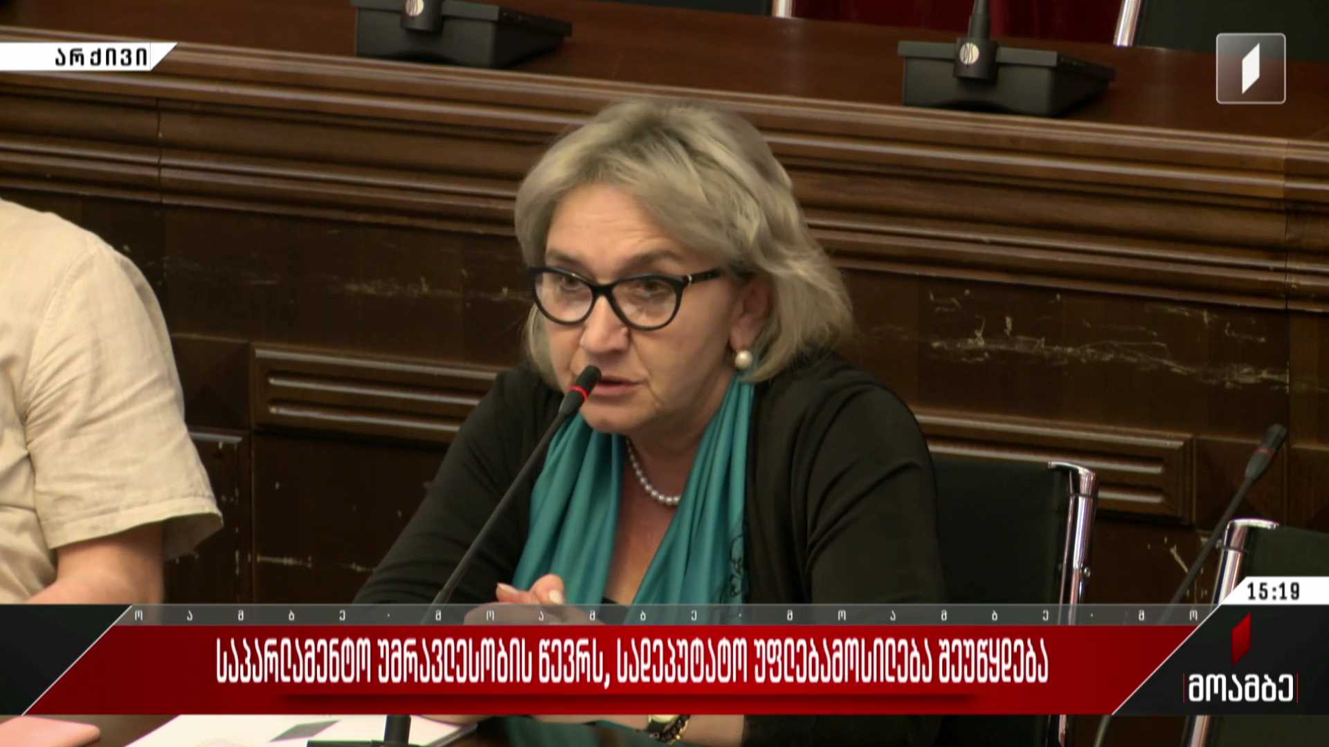 საპარლამენტო უმრავლესობის წევრს სადეპუტატო უფლებამოსილება შეუწყდება