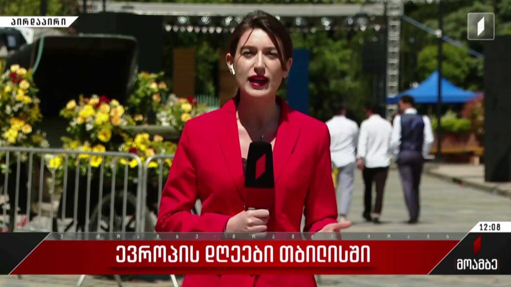 ევროპის დღეები თბილისში