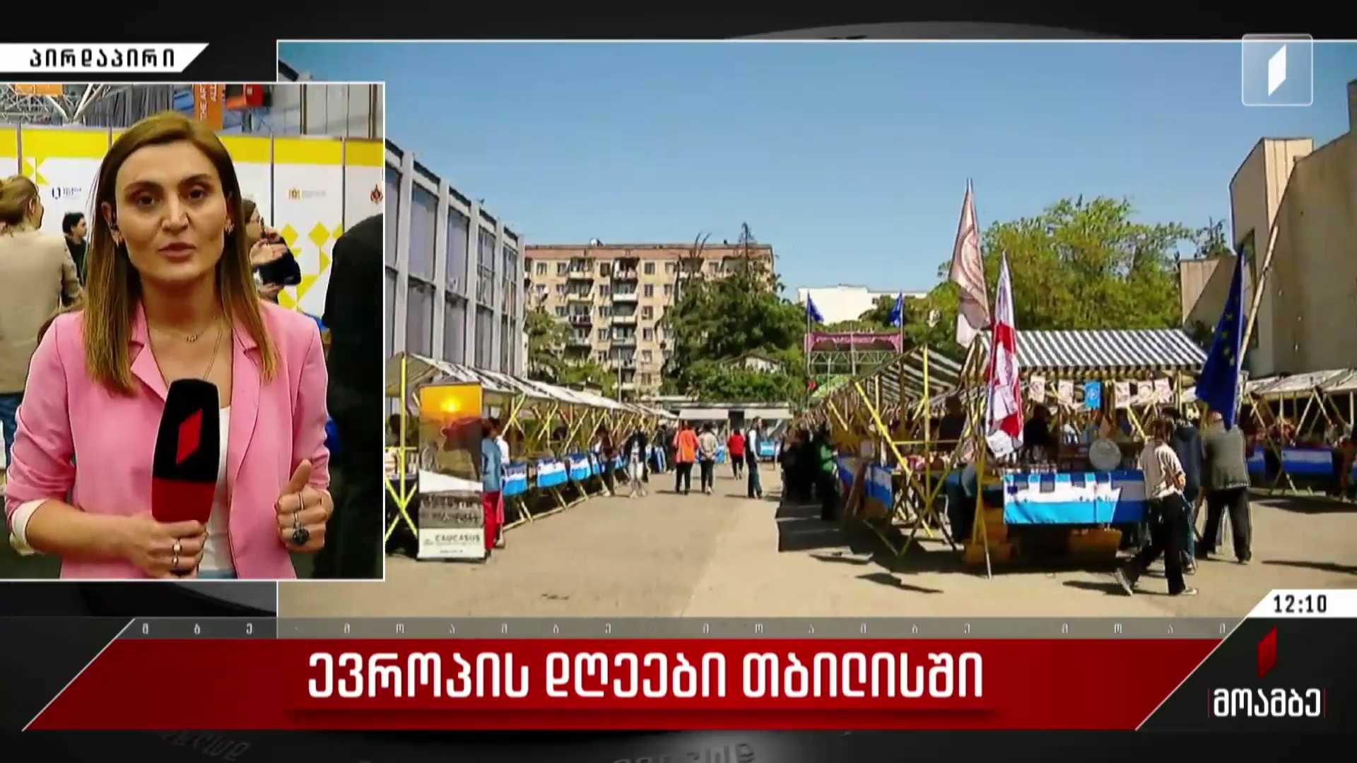 ევროპის დღეები თბილისში