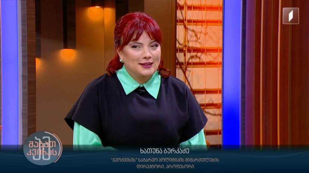 გაერთიანებული ევროპის იდეის ისტორია, დღევანდელობა და საქართველო – თბილისი ევროპის დღეს აღნიშნავს