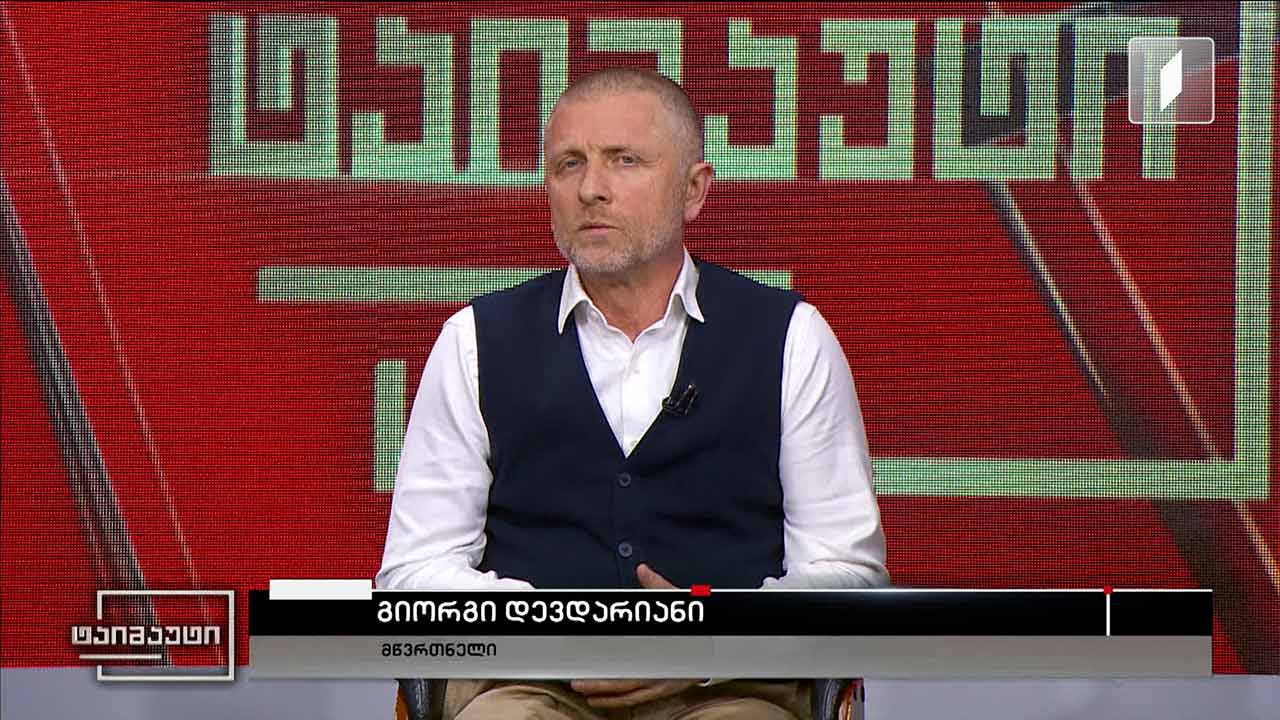 საფეხბურთო ტაიმაუტი - გიორგი დევდარიანი