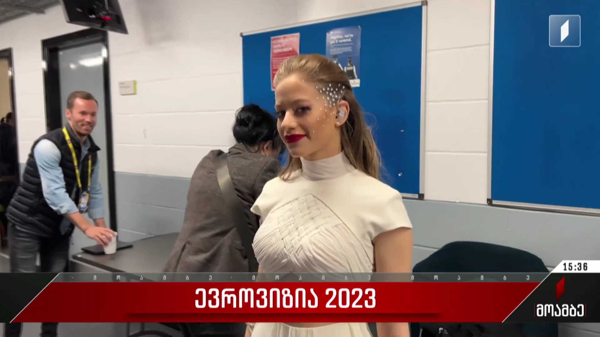 „ევროვიზია 2023“