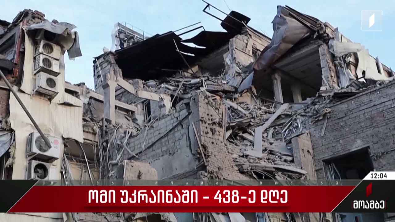 ომი უკრაინაში - 438-ე დღე