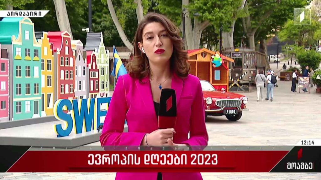 ევროპის დღეები – 2023