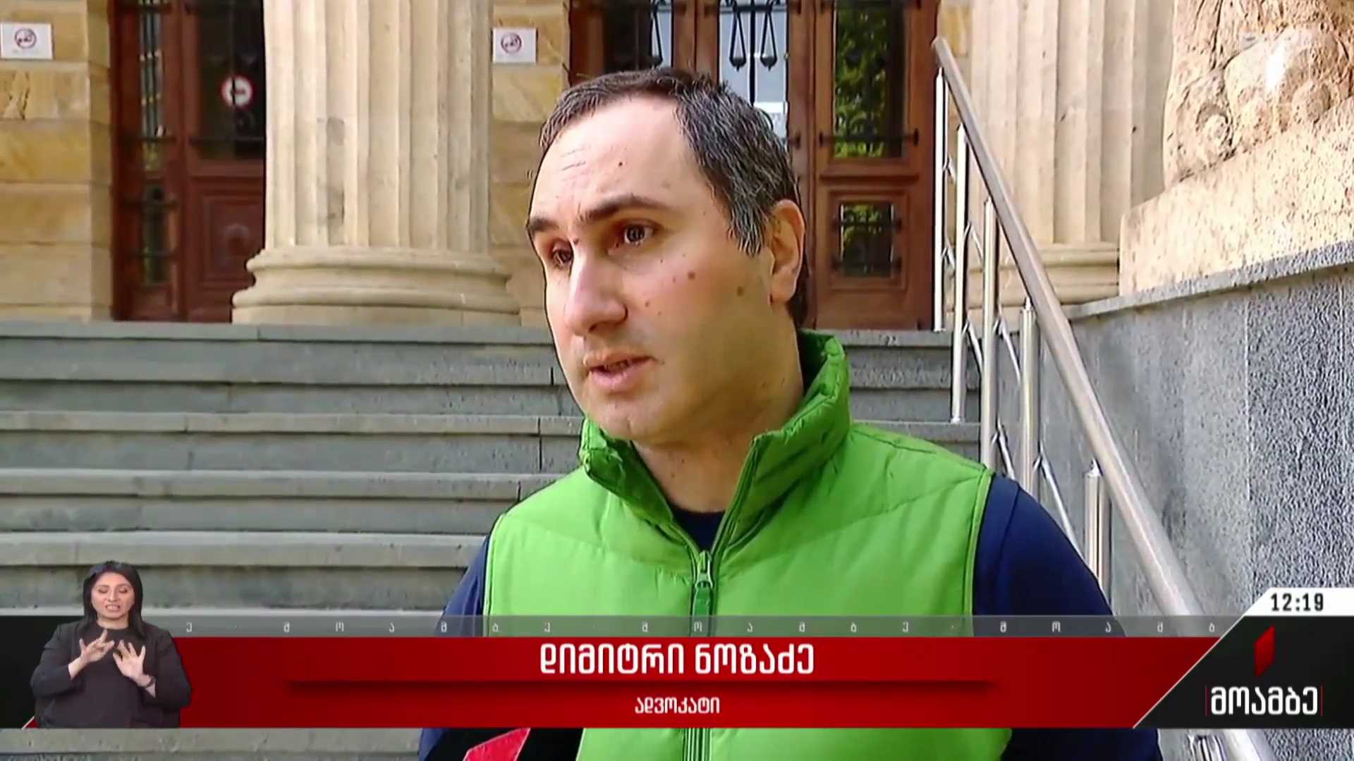 ლაზარე გრიგორიადისის საქმე